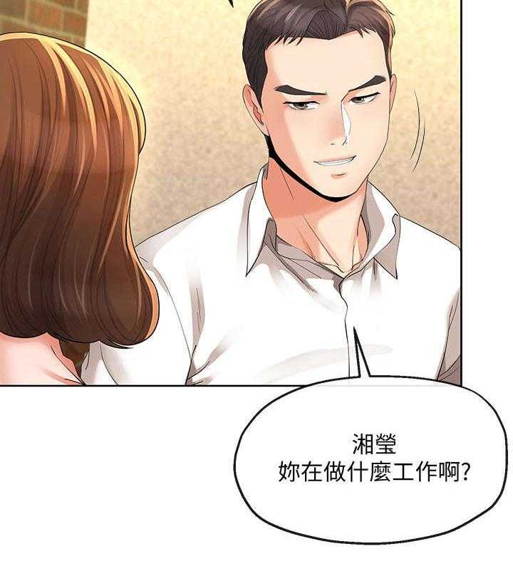 《不安的目的》第24话 24_拿烟 第20页