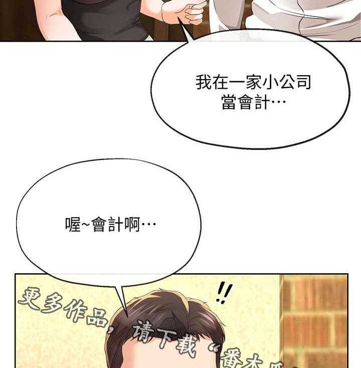 《不安的目的》第24话 24_拿烟 第23页