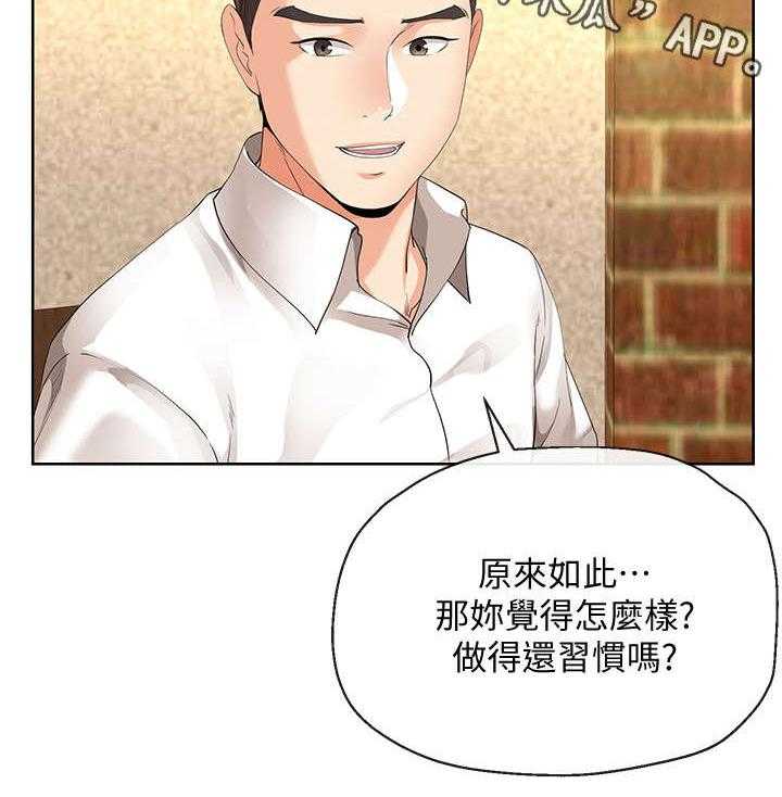 《不安的目的》第24话 24_拿烟 第24页