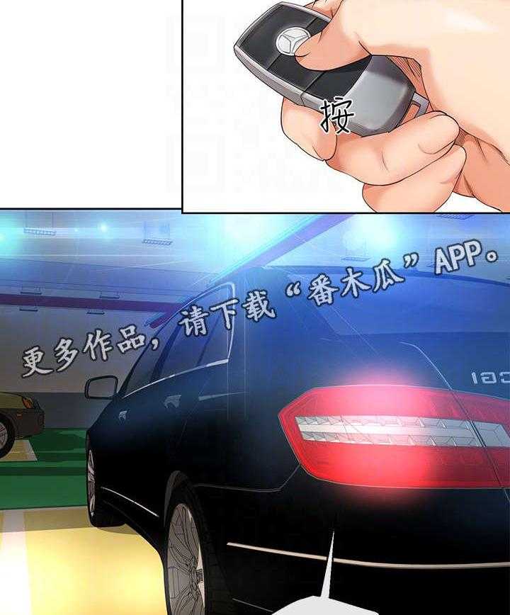 《不安的目的》第24话 24_拿烟 第26页