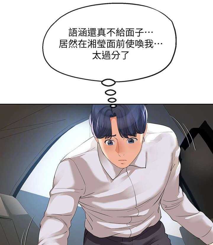 《不安的目的》第24话 24_拿烟 第28页