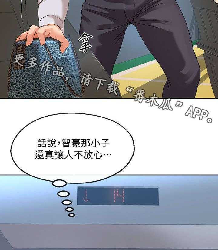 《不安的目的》第24话 24_拿烟 第29页