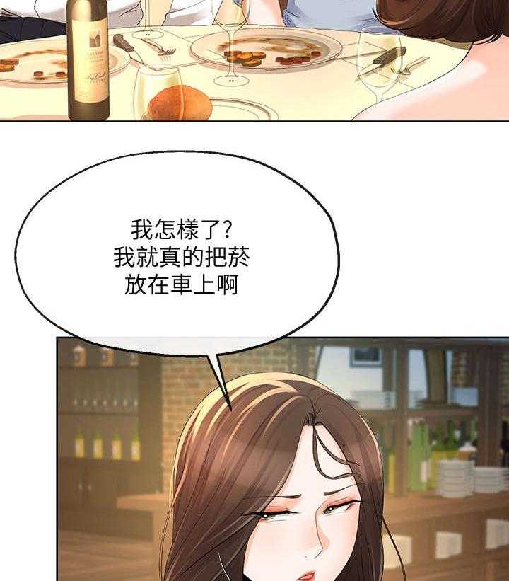 《不安的目的》第24话 24_拿烟 第2页