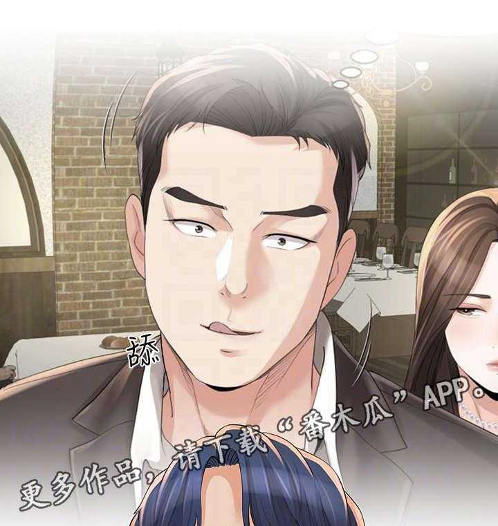 《不安的目的》第24话 24_拿烟 第31页