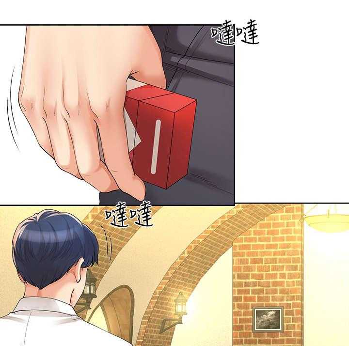 《不安的目的》第24话 24_拿烟 第33页