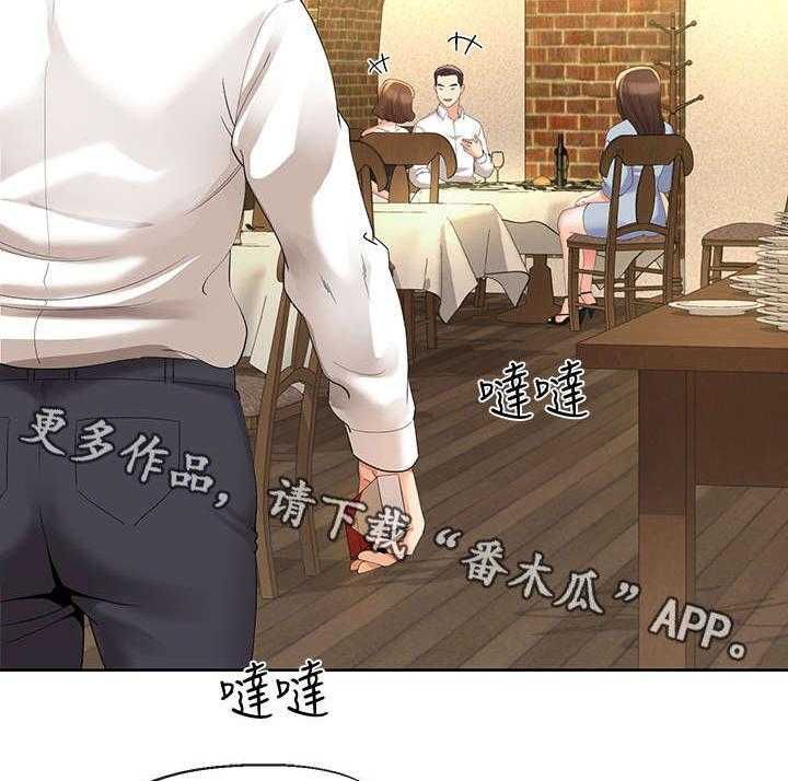 《不安的目的》第24话 24_拿烟 第34页