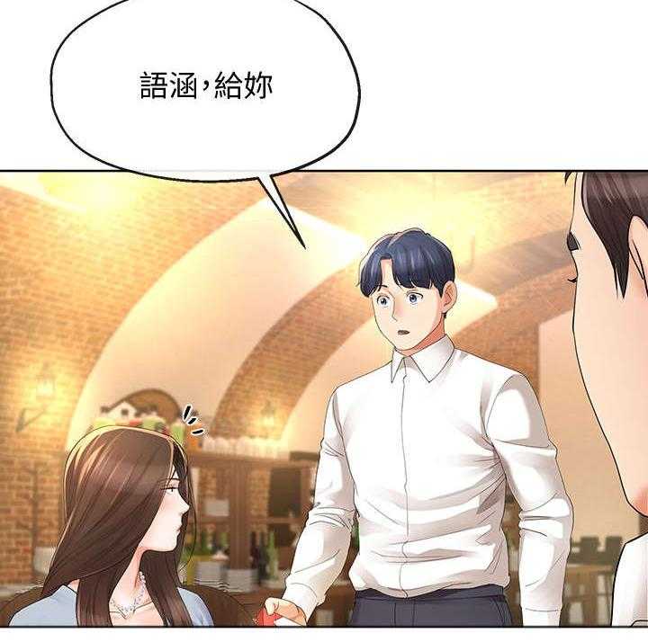 《不安的目的》第24话 24_拿烟 第35页