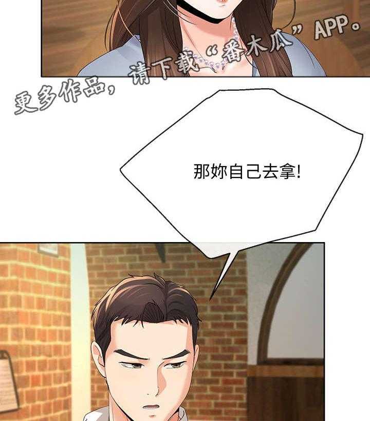 《不安的目的》第24话 24_拿烟 第3页