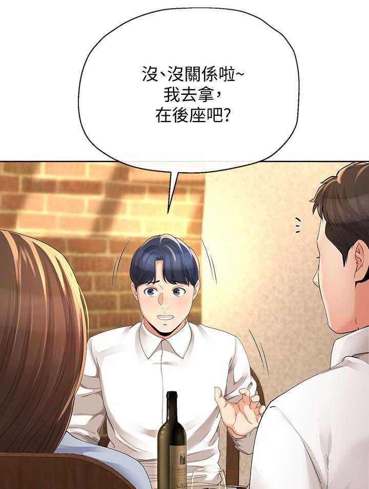 《不安的目的》第24话 24_拿烟 第5页