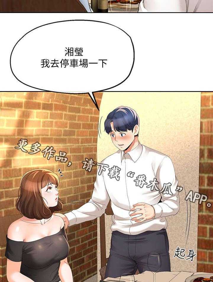 《不安的目的》第24话 24_拿烟 第6页