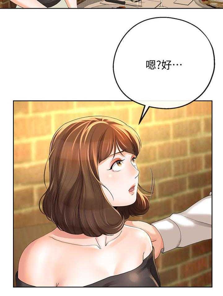 《不安的目的》第24话 24_拿烟 第7页