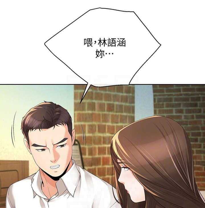 《不安的目的》第24话 24_拿烟 第8页
