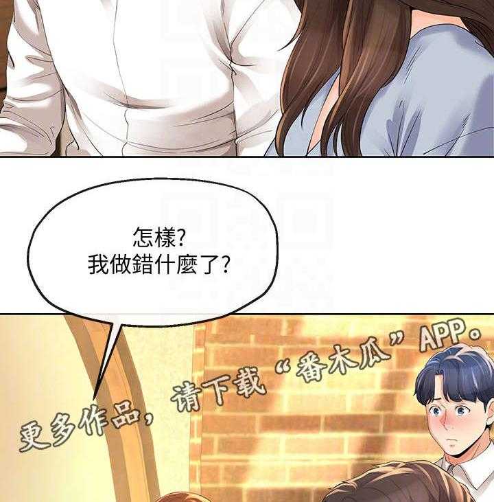 《不安的目的》第24话 24_拿烟 第9页