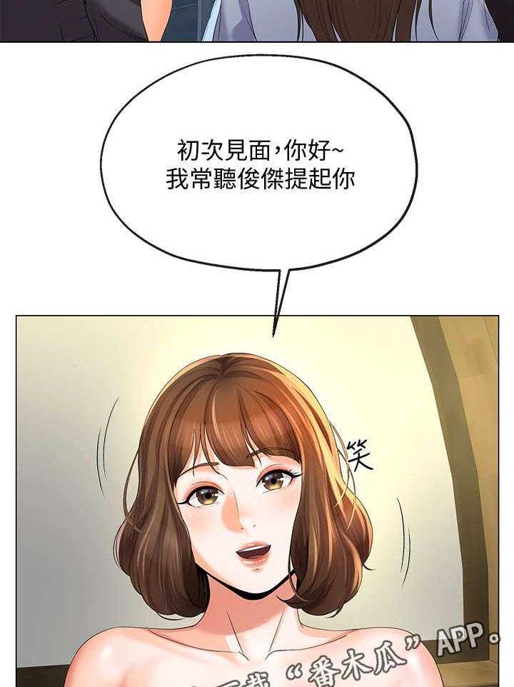 《不安的目的》第22话 22_聚餐 第10页