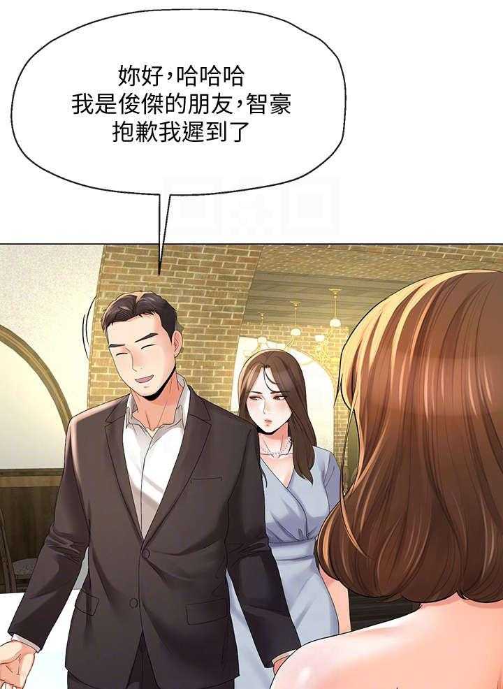 《不安的目的》第22话 22_聚餐 第12页