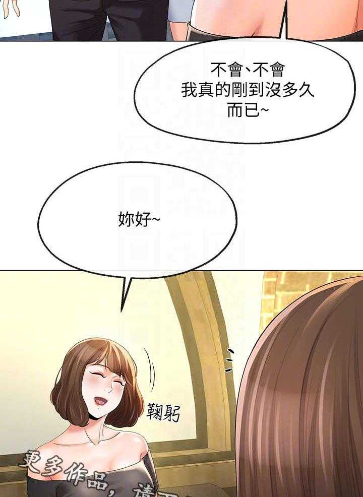 《不安的目的》第22话 22_聚餐 第13页