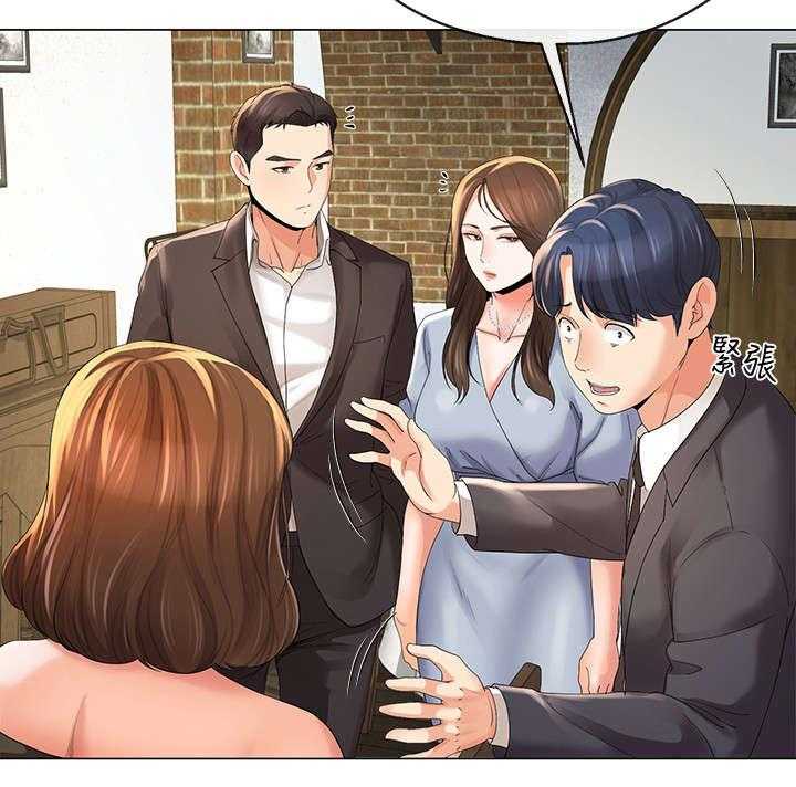 《不安的目的》第22话 22_聚餐 第17页