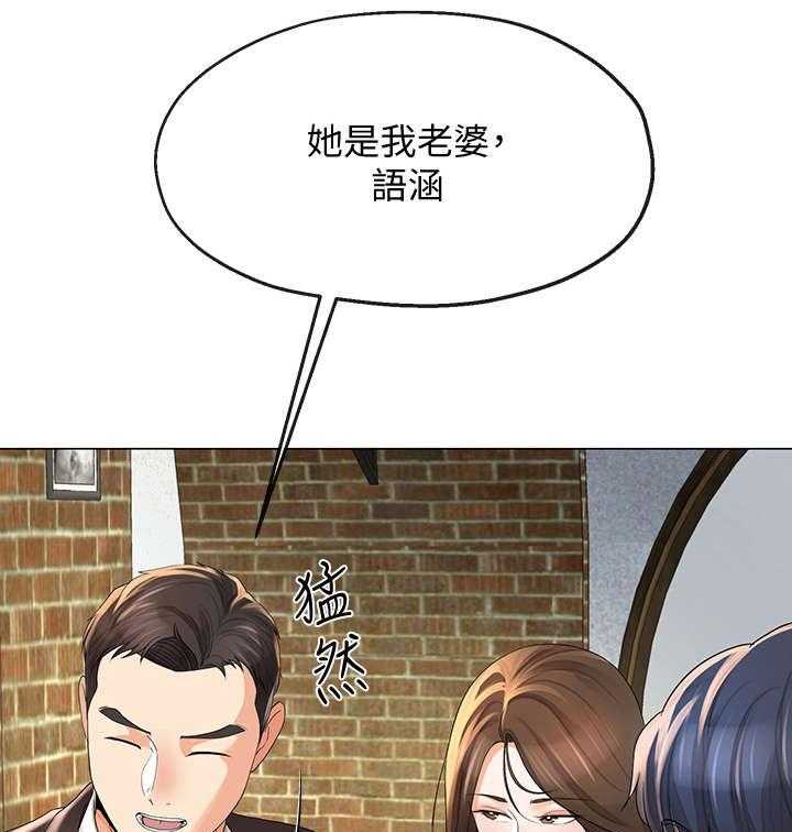 《不安的目的》第22话 22_聚餐 第18页