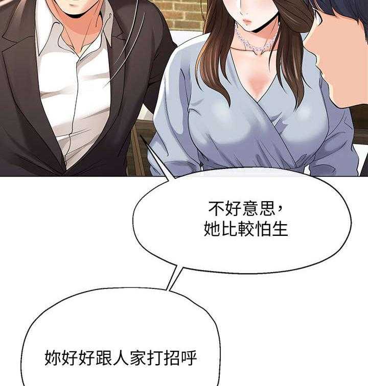 《不安的目的》第22话 22_聚餐 第19页