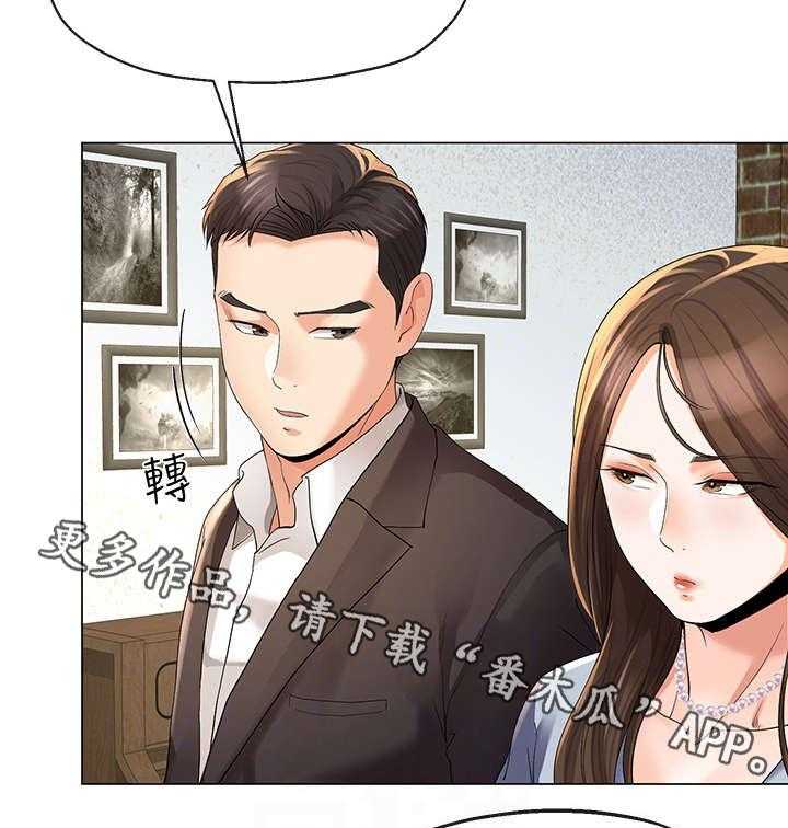 《不安的目的》第22话 22_聚餐 第20页