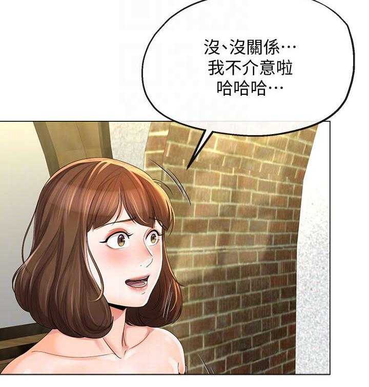 《不安的目的》第22话 22_聚餐 第21页