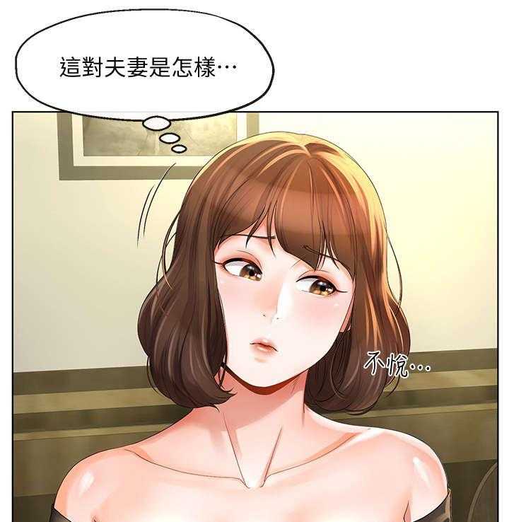 《不安的目的》第22话 22_聚餐 第22页