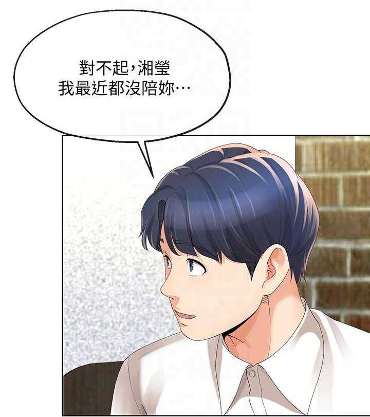 《不安的目的》第22话 22_聚餐 第25页