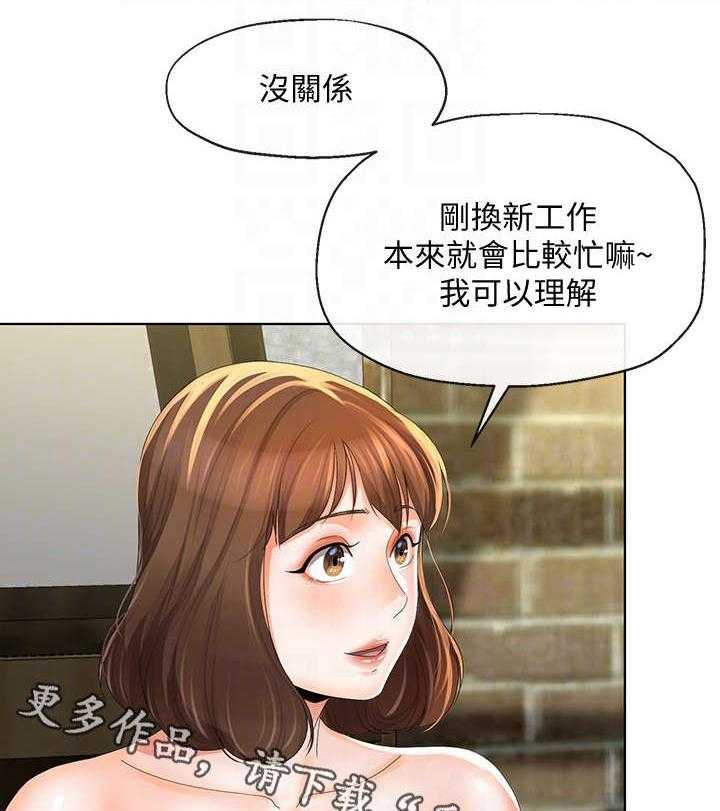 《不安的目的》第22话 22_聚餐 第26页