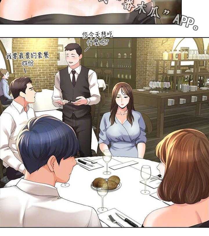 《不安的目的》第22话 22_聚餐 第27页