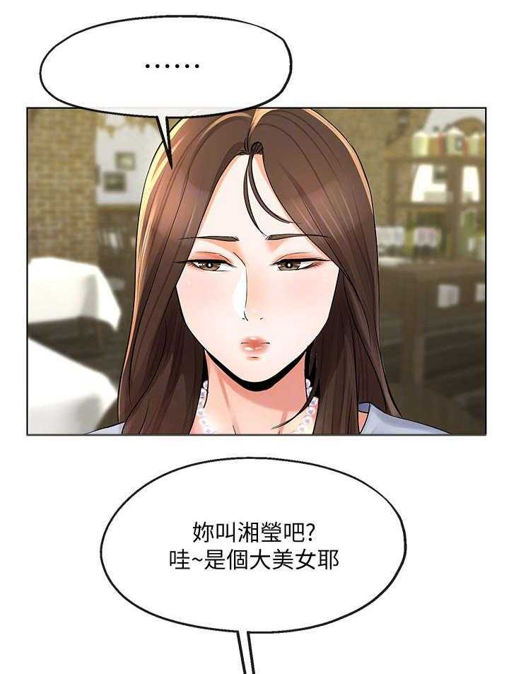 《不安的目的》第22话 22_聚餐 第28页