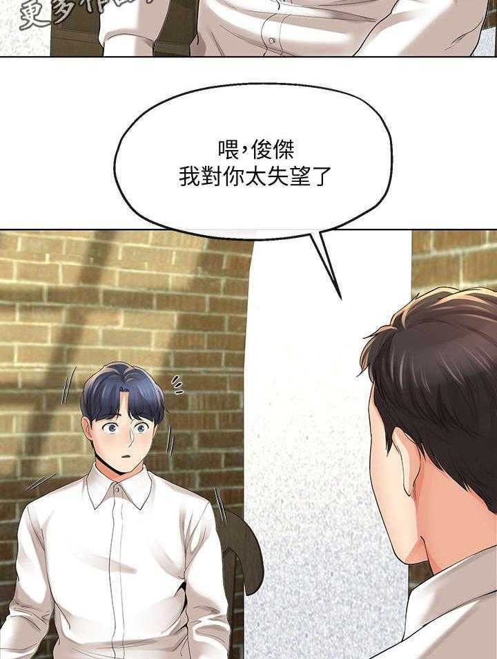 《不安的目的》第22话 22_聚餐 第30页