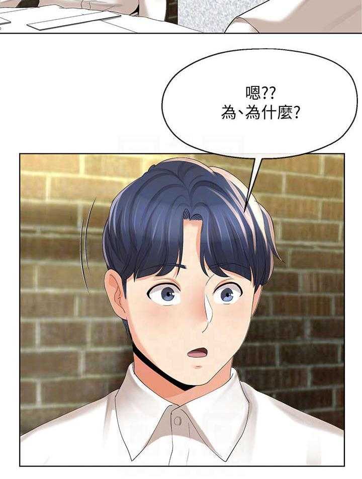 《不安的目的》第22话 22_聚餐 第31页