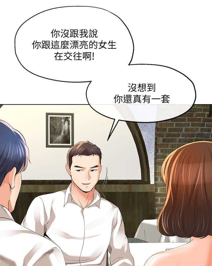 《不安的目的》第22话 22_聚餐 第32页