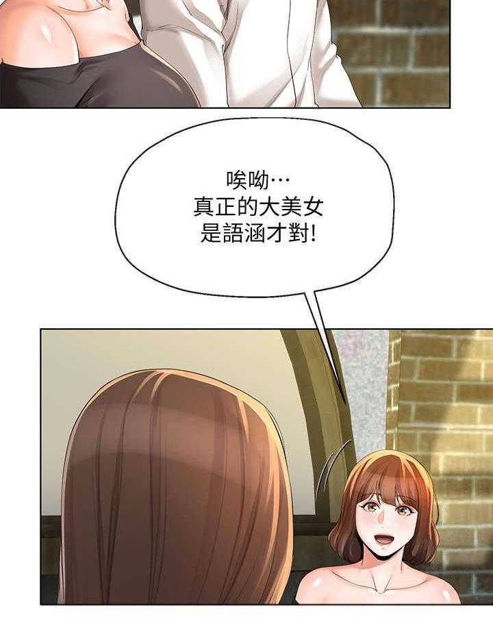《不安的目的》第22话 22_聚餐 第34页