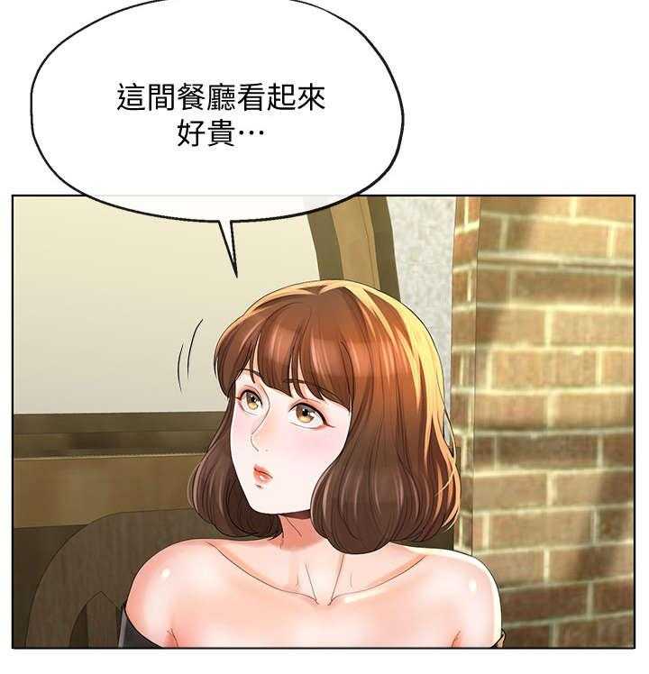 《不安的目的》第22话 22_聚餐 第3页