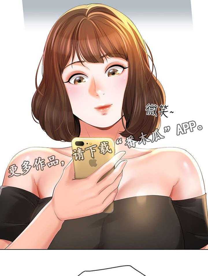《不安的目的》第22话 22_聚餐 第5页