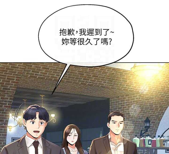 《不安的目的》第22话 22_聚餐 第7页