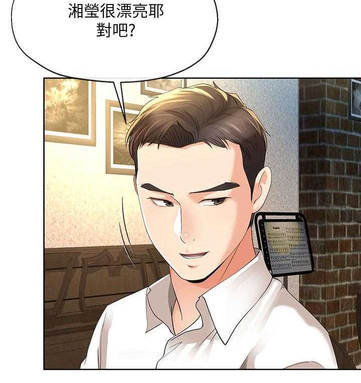 《不安的目的》第23话 23_冷淡 第10页