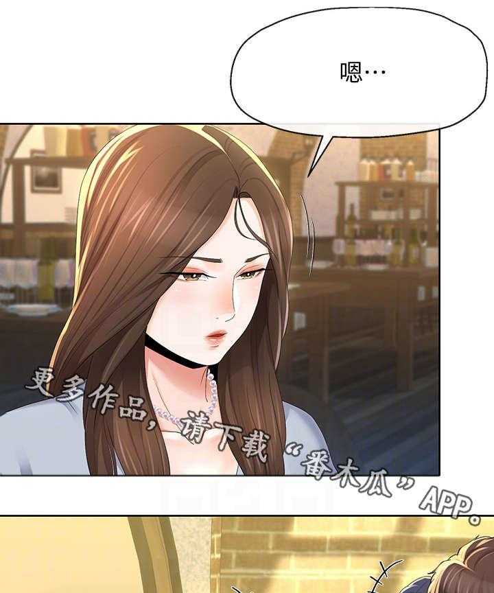 《不安的目的》第23话 23_冷淡 第11页