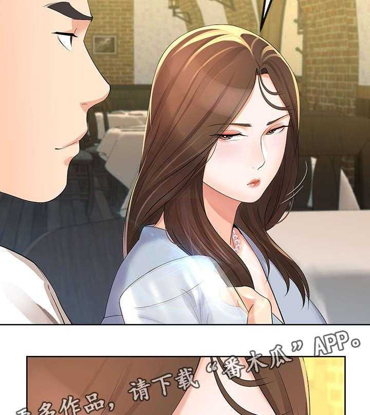 《不安的目的》第23话 23_冷淡 第14页