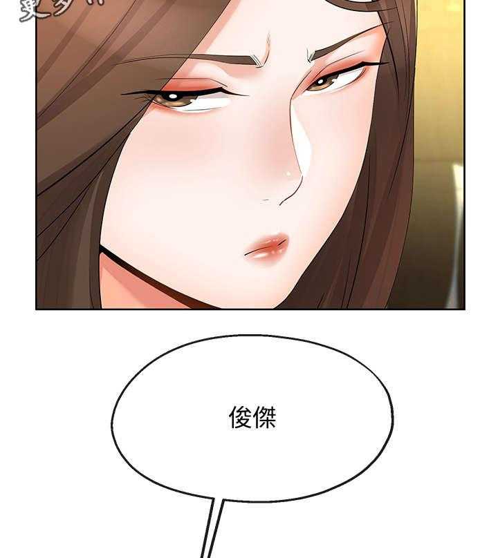 《不安的目的》第23话 23_冷淡 第15页