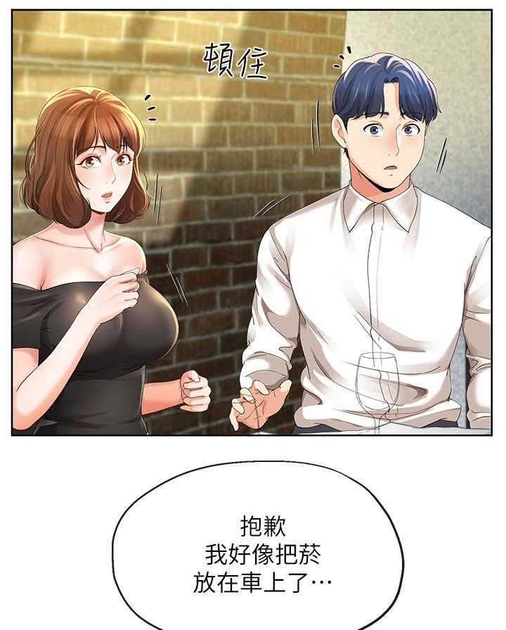 《不安的目的》第23话 23_冷淡 第17页