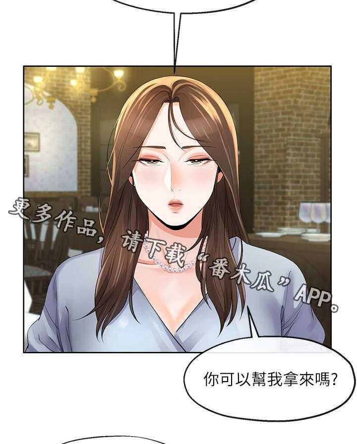 《不安的目的》第23话 23_冷淡 第18页