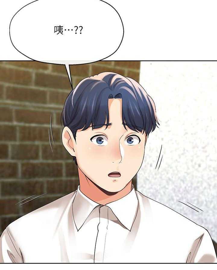 《不安的目的》第23话 23_冷淡 第19页