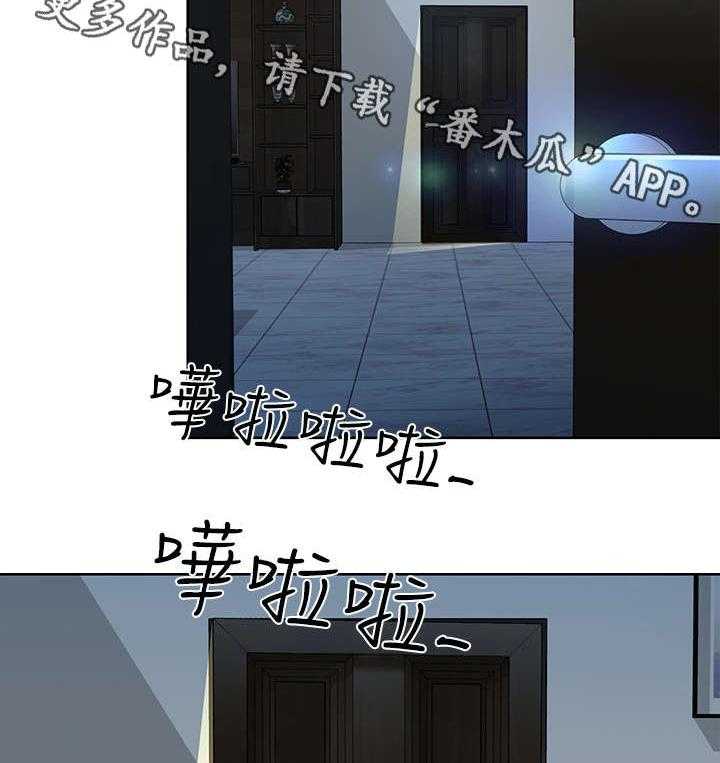 《不安的目的》第23话 23_冷淡 第25页