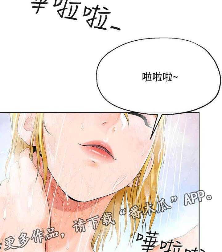 《不安的目的》第23话 23_冷淡 第28页