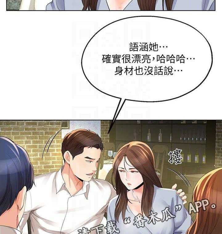 《不安的目的》第23话 23_冷淡 第2页