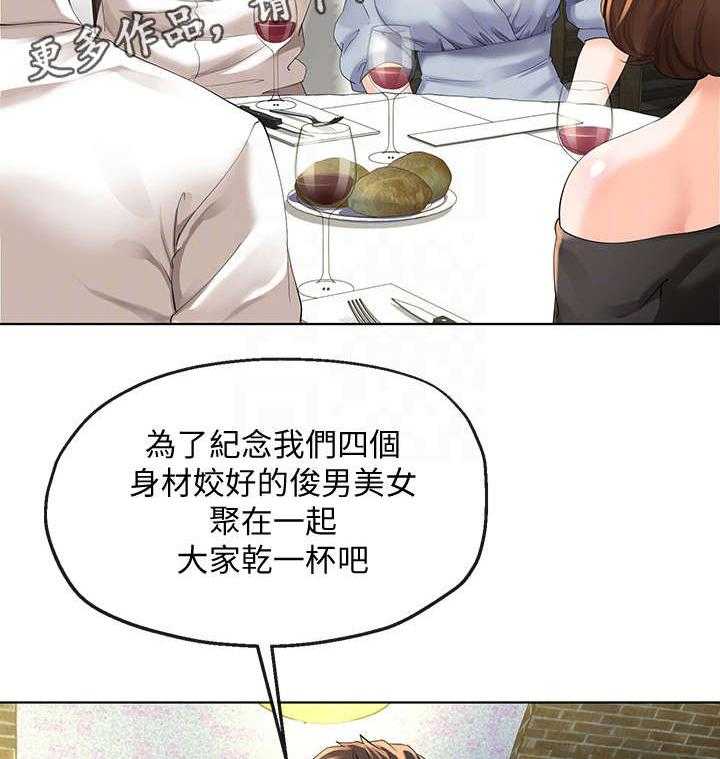 《不安的目的》第23话 23_冷淡 第3页