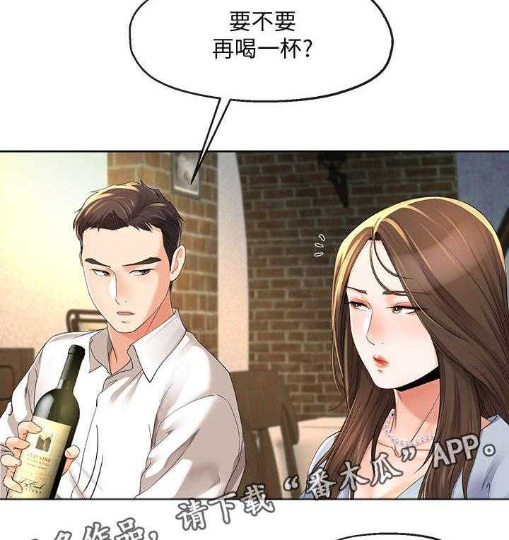 《不安的目的》第23话 23_冷淡 第8页