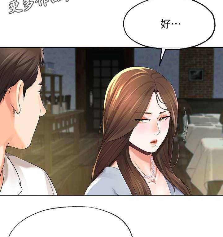 《不安的目的》第23话 23_冷淡 第9页